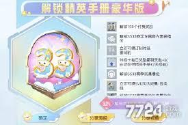 和平精英S33赛季何时结束