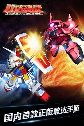敢达决战兑换码(2023最新) 敢达决战兑换码大全领取礼包(亲测有效)
