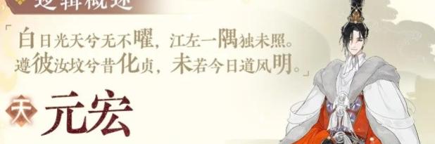 忘川风华录元宏战斗技能说明