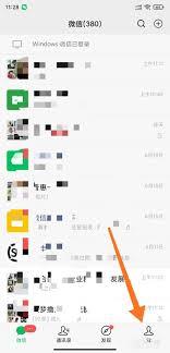 如何通过微信授权登录进行查看