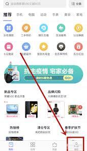 分期乐app怎样提前全额还款