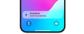 苹果iPhone15设置80%充电上限却充到100%的原因