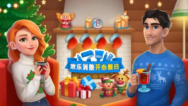 欢乐消除开心假日兑换码是多少 欢乐消除开心假日兑换码合集