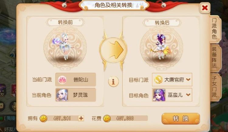 梦幻西游攻击宝宝适合打什么书 梦幻西游攻击宝宝书选择推荐