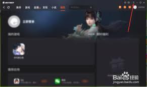 腾讯手游助手如何查看下载游戏安装路径