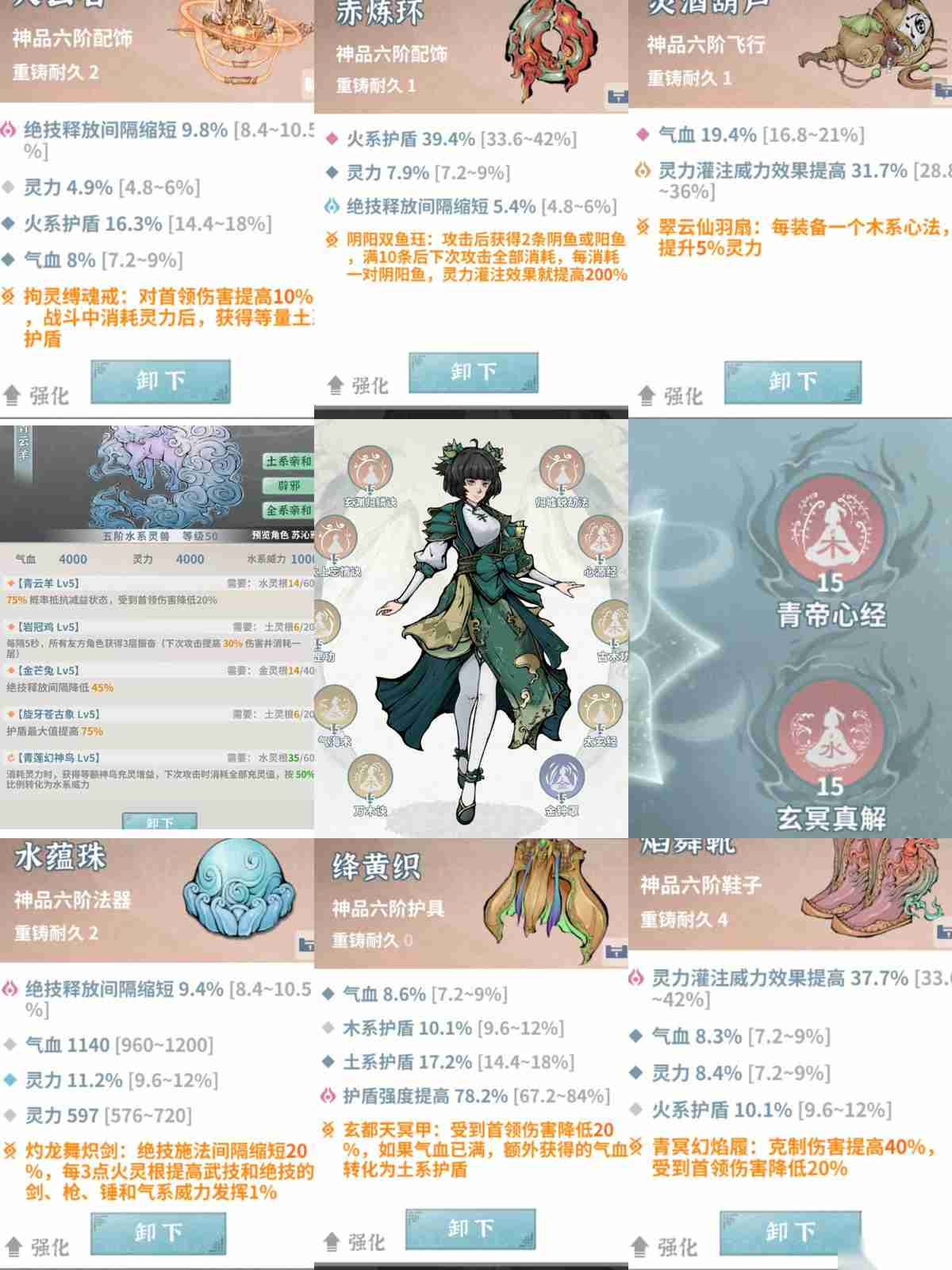 碧海苍云录新版本木奶一图 常规配置