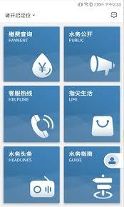 指尖水务如何交水费