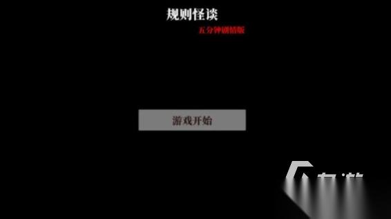 文字类游戏有哪些 2025必玩的文字手游推荐