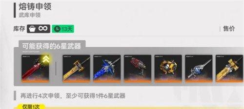 明日方舟终末地武库配额怎么使用 武库配额使用攻略