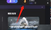 5e对战平台怎么修改密码