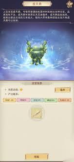 凡人传说攻略更新 凡人传说最新攻略推荐