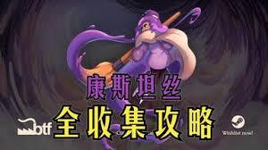 如何获得康斯坦丝颜料瓶