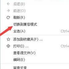 搜狗浏览器如何设置兼容模式