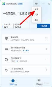 如何用电脑管家关闭微软自动更新