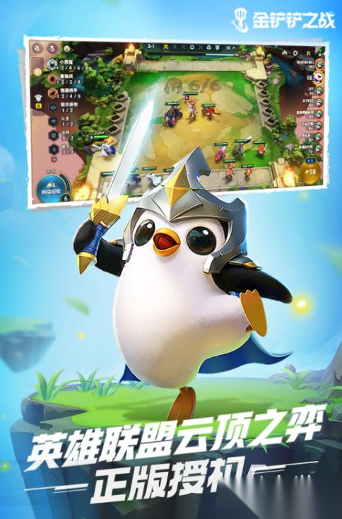 受欢迎的自走棋游戏排行榜2025 必玩的自走棋游戏推荐
