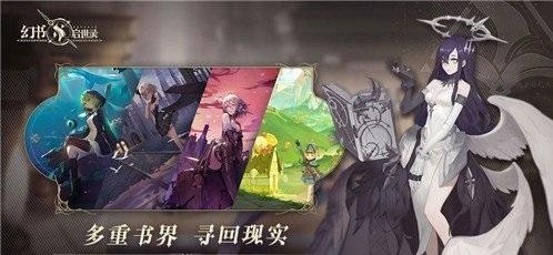 幻书启世录什么是德古拉阵容 萌新入坑攻略讲解