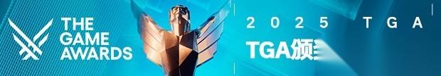 TGA压轴惊现上古卷轴6乌龙，新作Highguard引爆期待