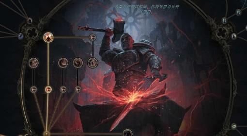 流放之路2 0.4奇塔弗工匠狼人开荒攻略