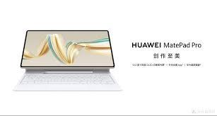 华为matepadpro12.2是否值得购买