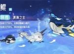 山海进化录溟海之主鲲养成攻略