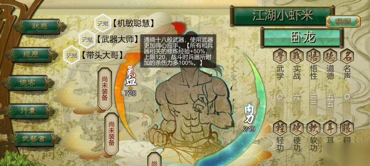 侠客风云传感人剧情探索 一场温情与荣誉并存的游戏冒险之旅