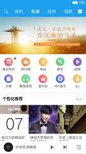 酷我音乐hd如何扫描本地歌曲