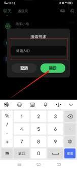 海龟汤如何添加好友