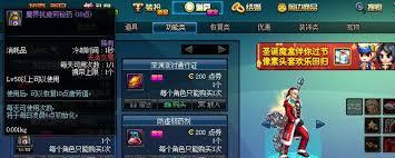 dnf在哪里领取疲劳药