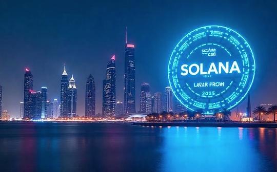 一些对SolanaBreakpoint2025的观察