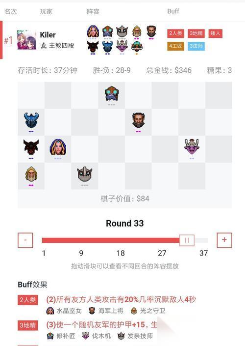 地精法师攻略 以刀塔自走棋为例