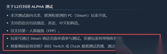 绝地求生黑域撤离 怎么预约