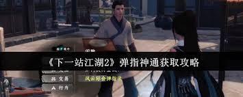 梦想世界长风问剑录道法巫法怎么玩