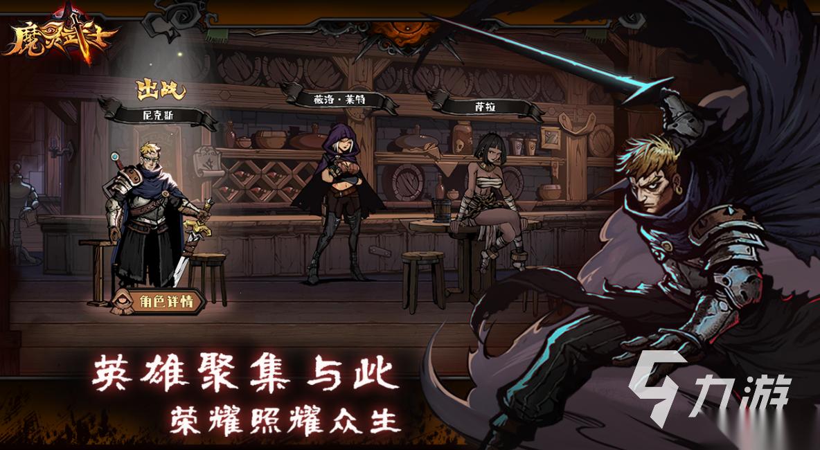 rogue游戏是什么类型2025 好玩的rogue游戏排行榜