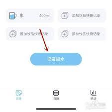 薄荷健康如何记录喝水
