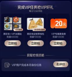 支付18vip是什么 支付18vip收费吗