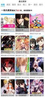 漫蛙2正版漫画站如何全本免费看