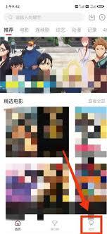 追剧喵app深色模式如何开启
