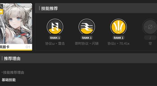 明日方舟：终末地 电磁混伤连携队分享