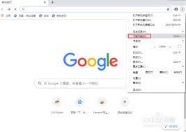 谷歌浏览器下载的文件位置在哪