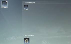 星痕共鸣装备如何分解
