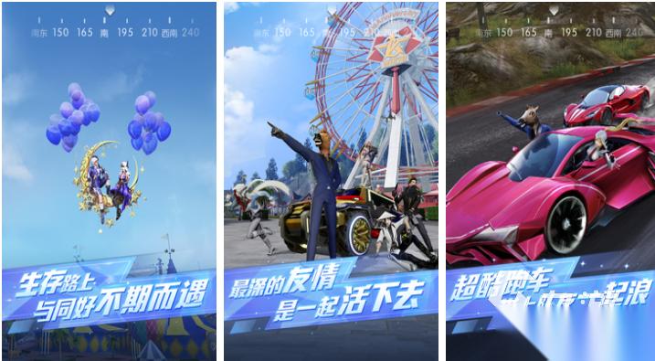网易的吃鸡手游叫什么 热门的网易游戏盘点2025