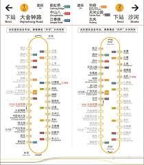 广州地铁app如何查询两站乘车时间及换乘方案