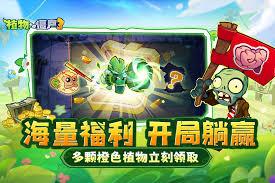 植物大战僵尸3出了吗