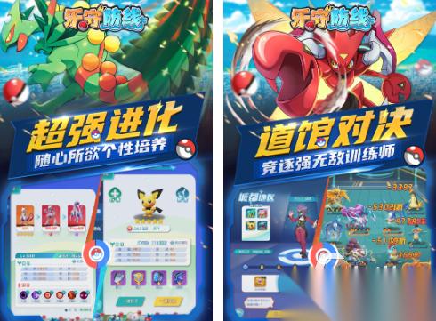 宝可梦官方正版游戏有什么 2025经典的宝可梦正版手游合集