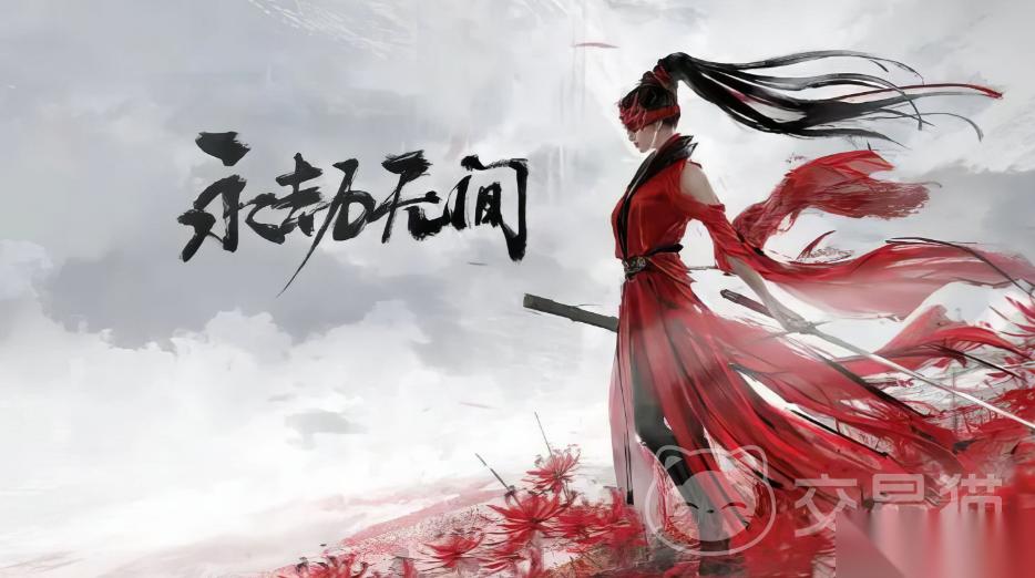 永劫无间账号交易平台哪个靠谱 永劫无间账号买卖去哪个平台好
