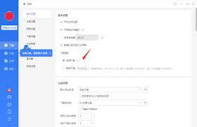 迅雷7怎么设置限速