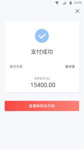 红手指专业版app云手机如何批量续费