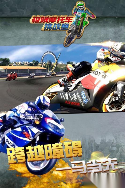 2025极限摩托车游戏有什么 经典的极限摩托车游戏合集