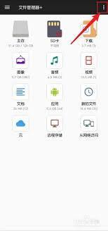 华为文件管理回收站位置在哪