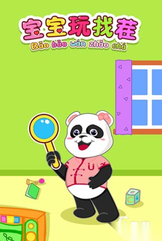 2025耐玩的幼儿园自主游戏有哪些 人气高的幼儿园自主游戏榜单下载